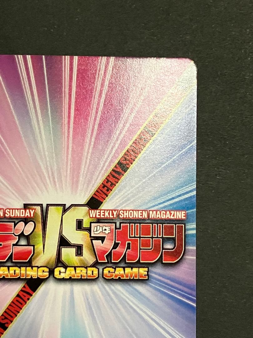 サンデーVSマガジン 青サインカード 名探偵コナン 毛利 蘭