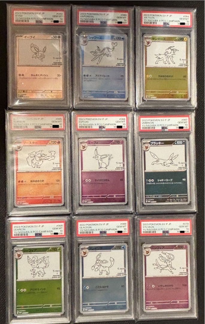 PSA10 連番】長場 雄 YU NAGABA イーブイ プロモ 9枚セット - メルカリ