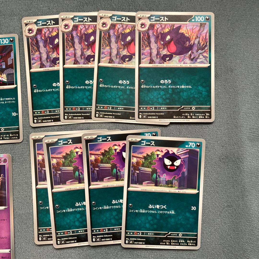 ゲンガー 進化ライン 計11枚 - メルカリ