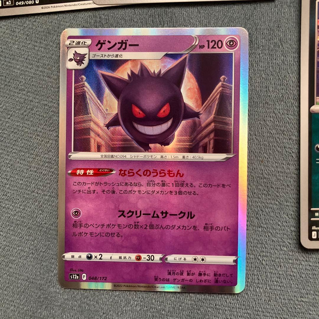 ゲンガー 進化ライン 計11枚 - メルカリ