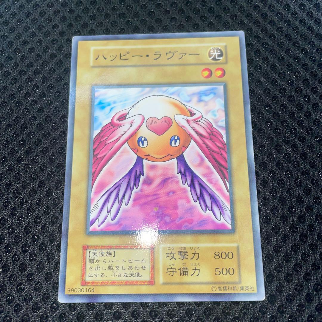 遊戯王カード 初期ノーマル ハッピー・ラヴァー - メルカリ