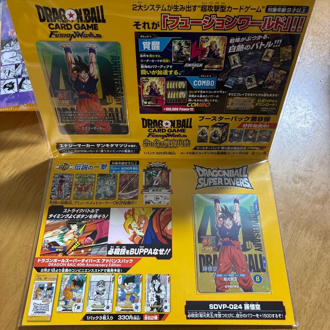 ドラゴンボールゲンキダマツリ限定スーパーダイバーズ フュージョン