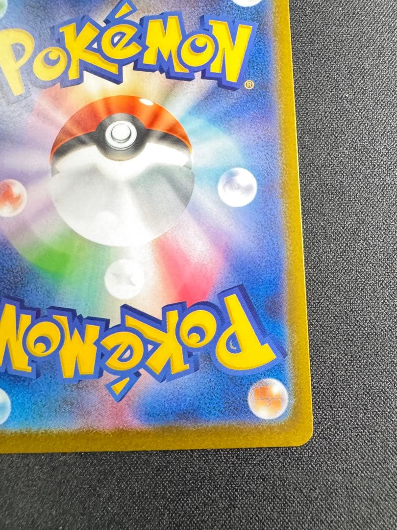 メガリザードンex MA 全面レリーフ抜けエラー