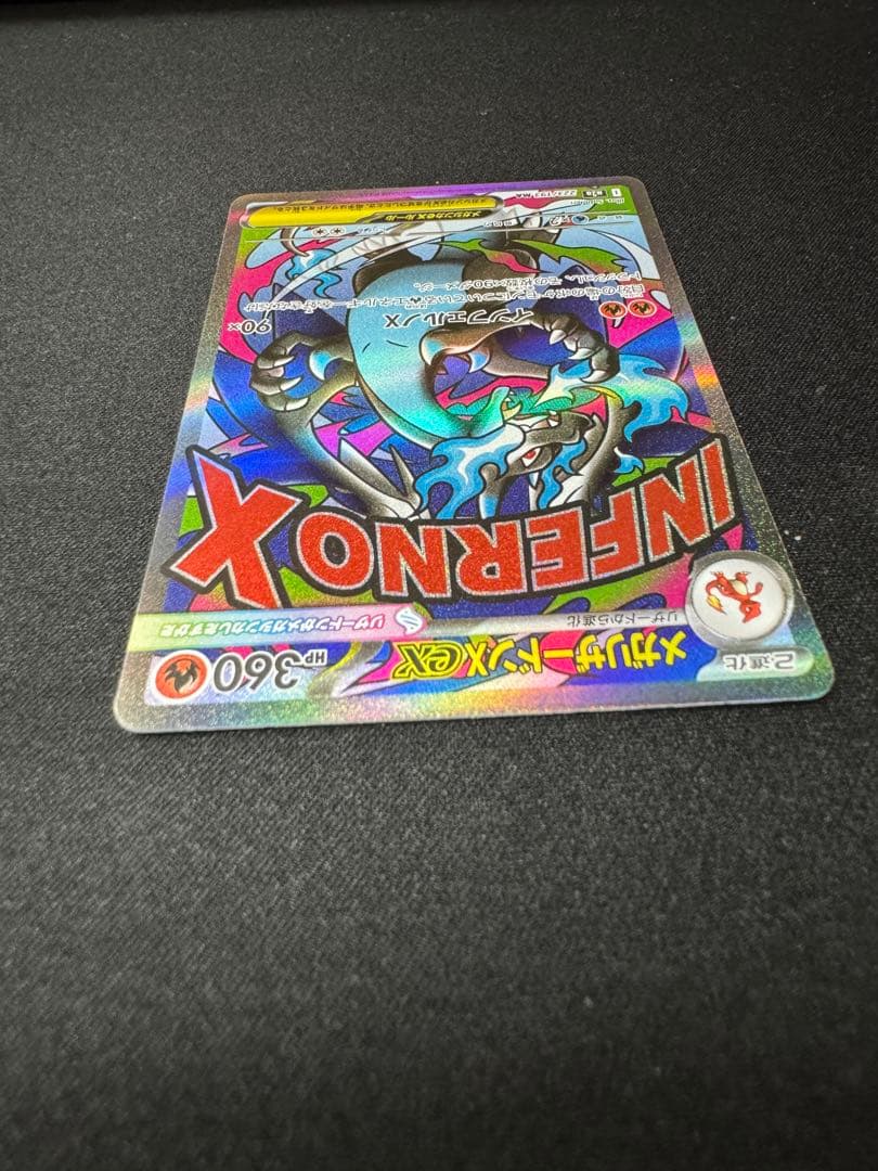 メガリザードンex MA 全面レリーフ抜けエラー