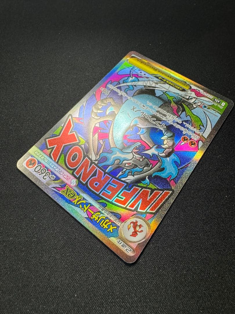 メガリザードンex MA 全面レリーフ抜けエラー