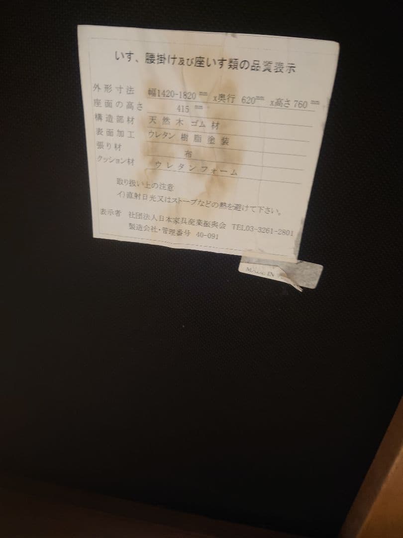 694 シギヤマ家具 伸長式カウチソファ ダイニングベンチ リビング 北欧風