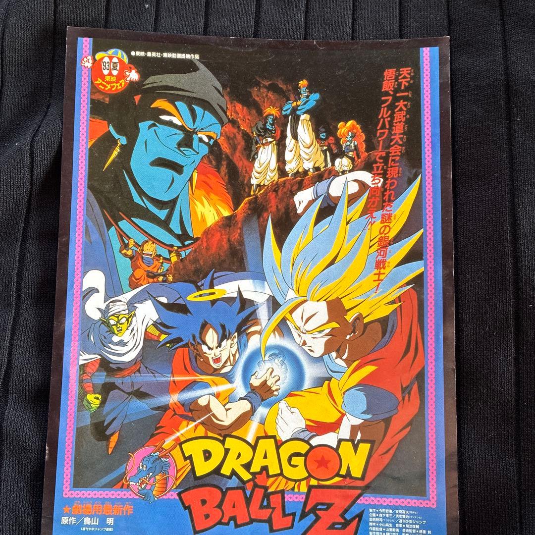 ドラゴンボールZ ポスター 6枚セット 東映 アニメ - メルカリ