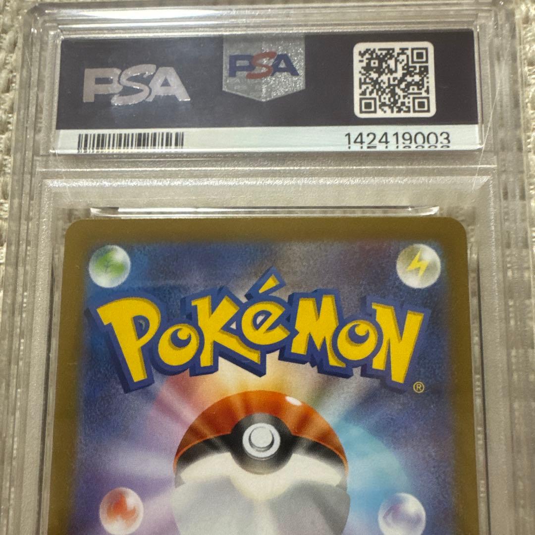 メガサーナイトex mur psa10