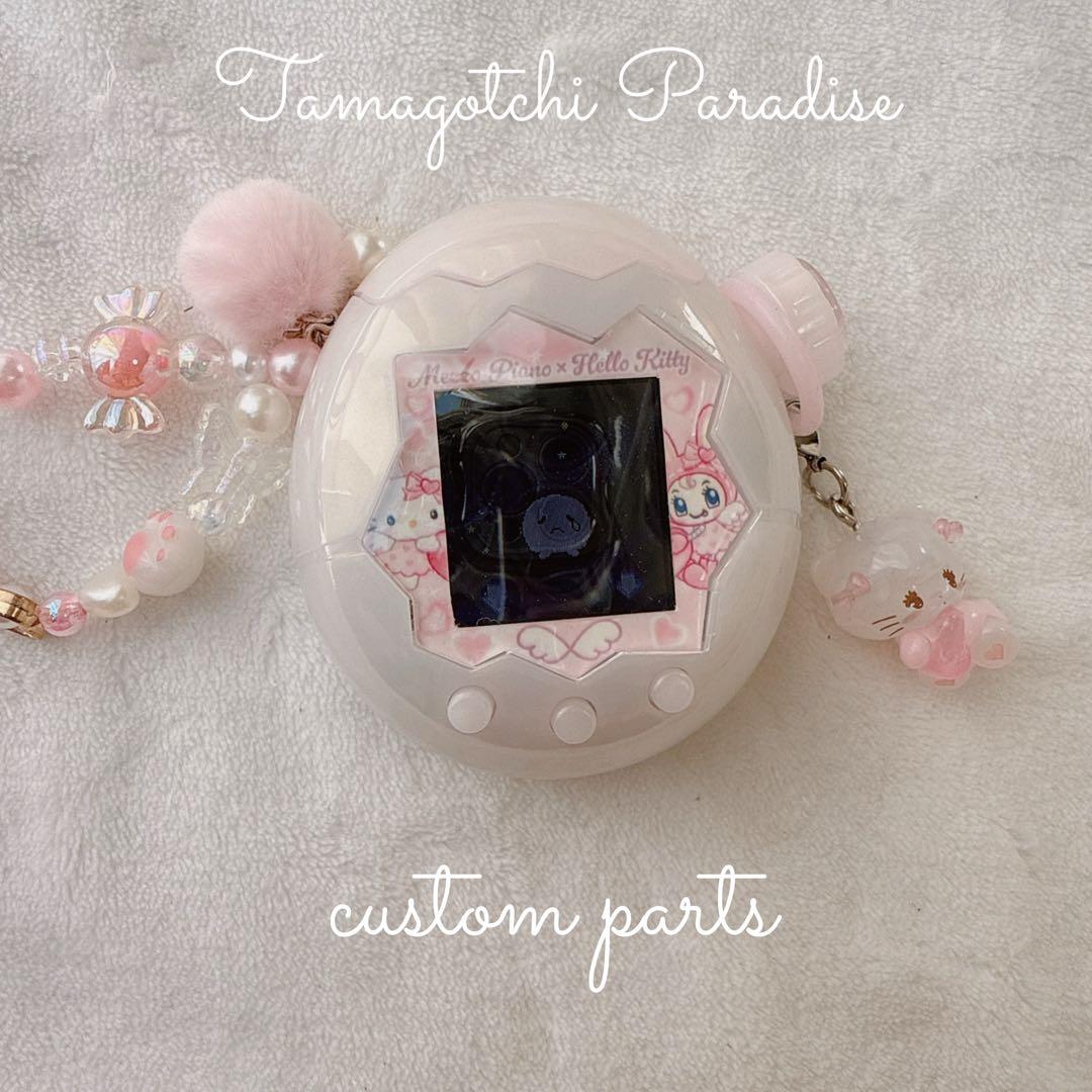 naa084様♡たまごっち パラダイス用 カスタムシェル ライトピンク