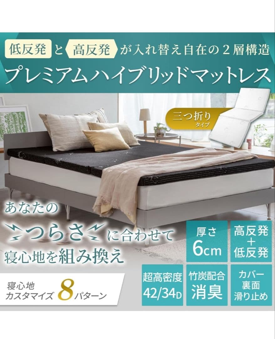 GOKUMIN マットレス(ホワイト, シングル1)