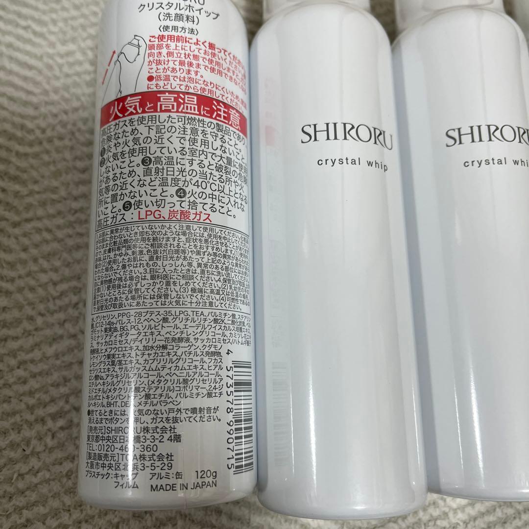 SHIRORU crystal whip 5本セット