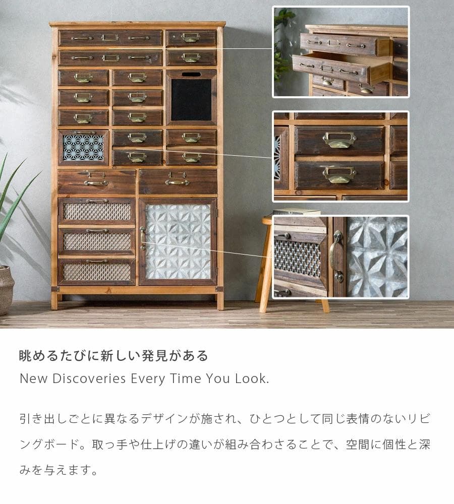 インダストリアル キャビネット マルチラック リビングボード 棚