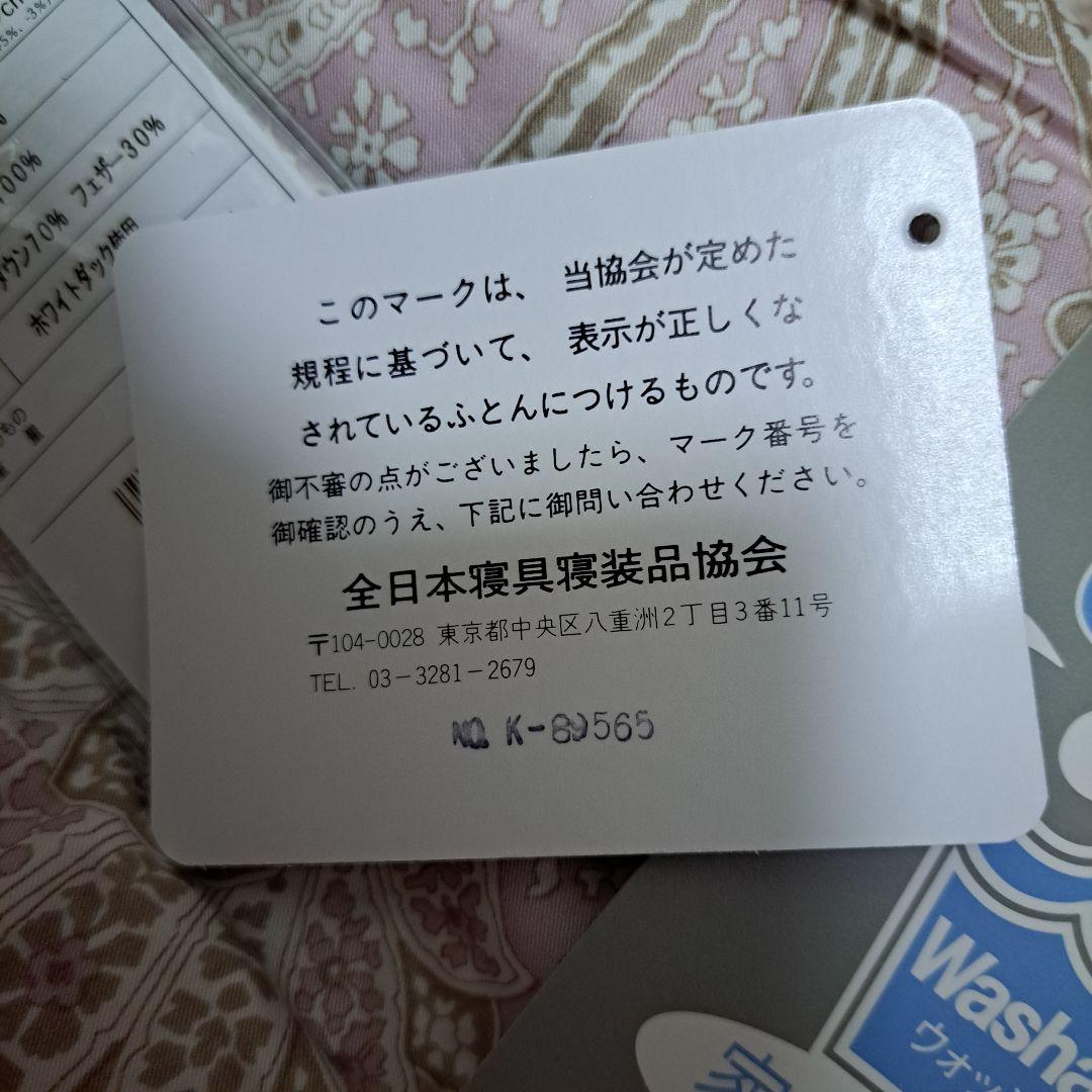 イヴ サンローラン 羽毛 ふとん 掛け布団 150x210cm ホワイトダック