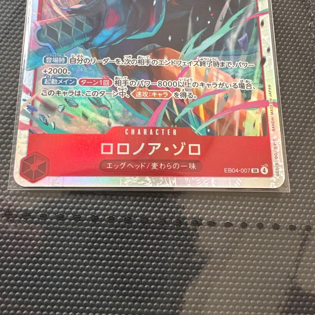 ワンピース カードゲーム ロロノア・ゾロ 9000パワー - メルカリ