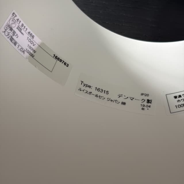 ルイスポールセン ペンダントライト アバーヴ ホワイト 25㎝径【北欧照明】