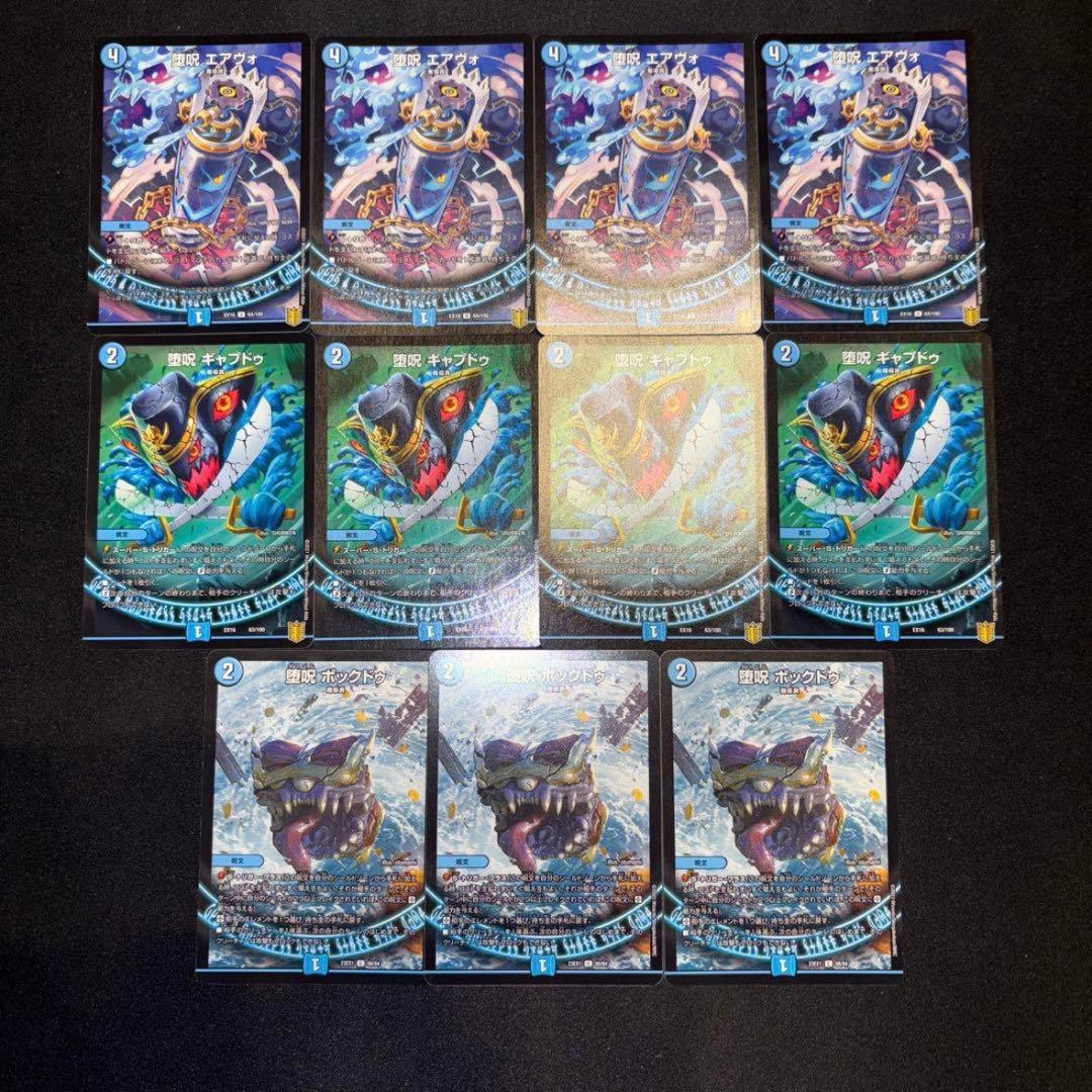 青魔導具 デッキ