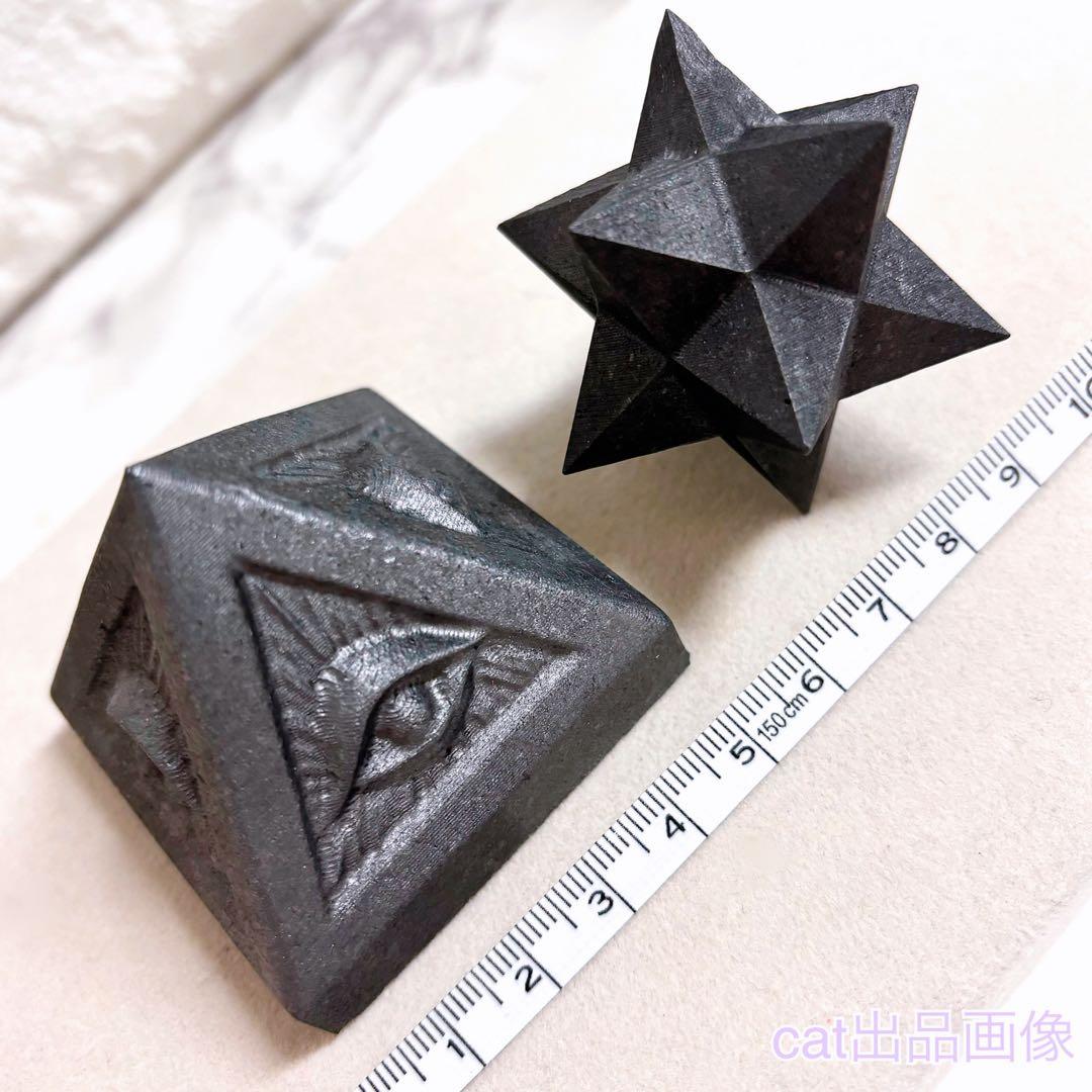 天然石 シュンガイト プロビデンスの目 ピラミッド 神聖幾何学 マカバスター