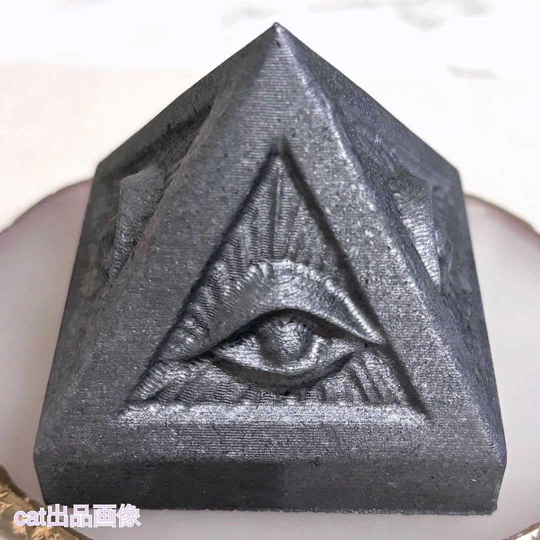 天然石 シュンガイト プロビデンスの目 ピラミッド 神聖幾何学 マカバスター