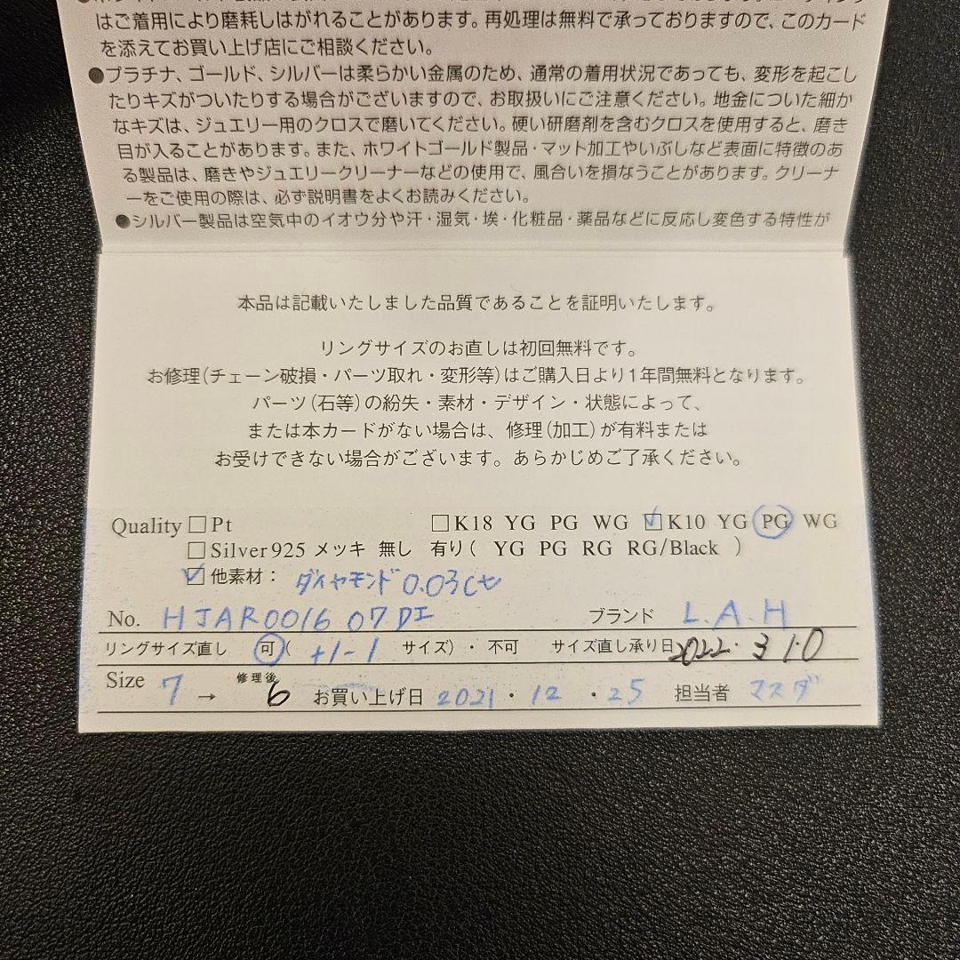 L.A.H. ダイヤモンドリング 保証書あり袋あり ヴァンドーム青山
