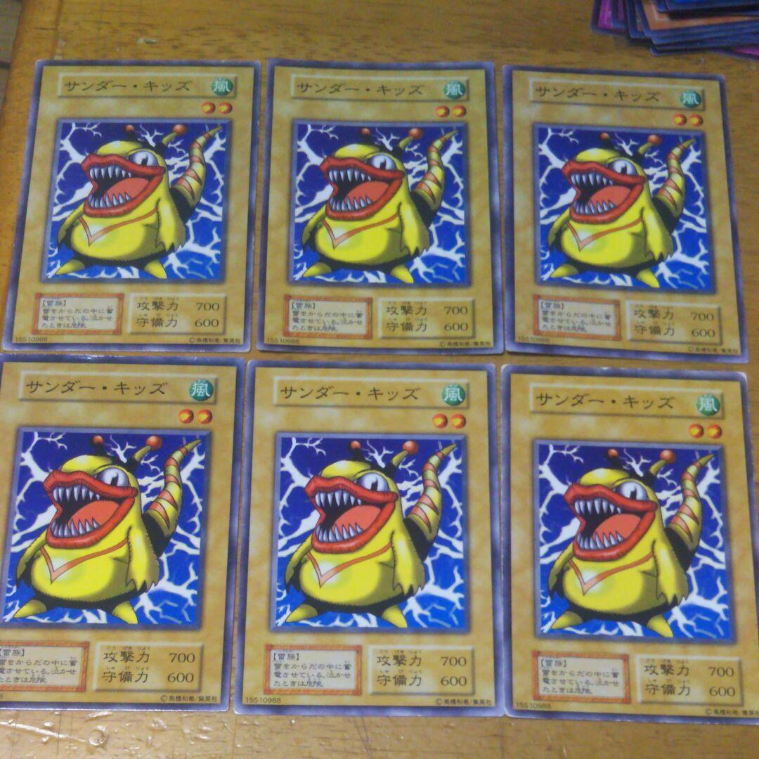 遊戯王 サンダー・キッズ 初期ノーマル - メルカリ
