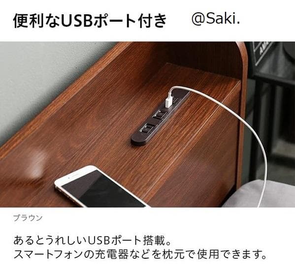 ベッドフレーム シングル コンセント付き USBポート付き ヘッドボード