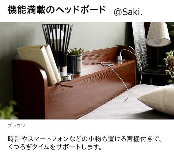 ベッドフレーム シングル コンセント付き USBポート付き ヘッドボード