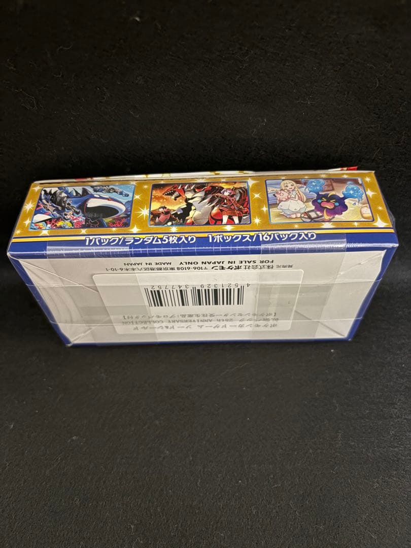 受注生産品】25th アニバーサリーコレクション 1box プロモ 4パック付