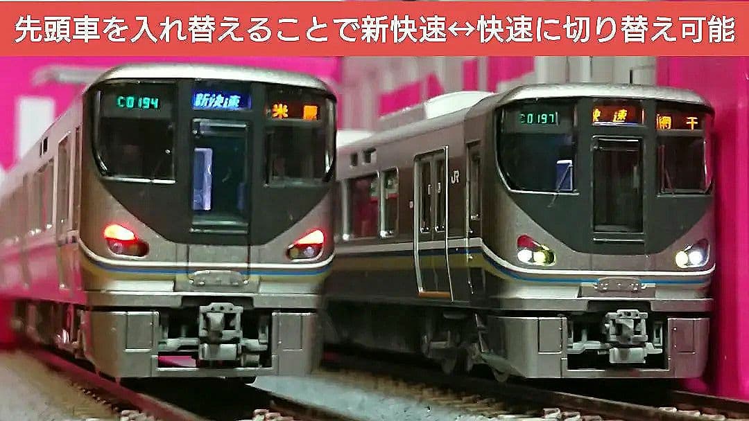 Nゲージ TOMIX 225系0番台 新快速 12両フルセット - メルカリ