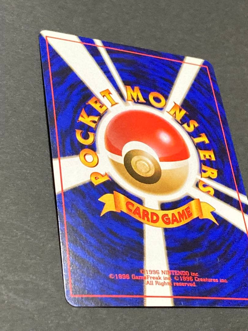 《大幅値下げ中》《美品》旧裏　フシギバナ ★ 第1弾拡張パック