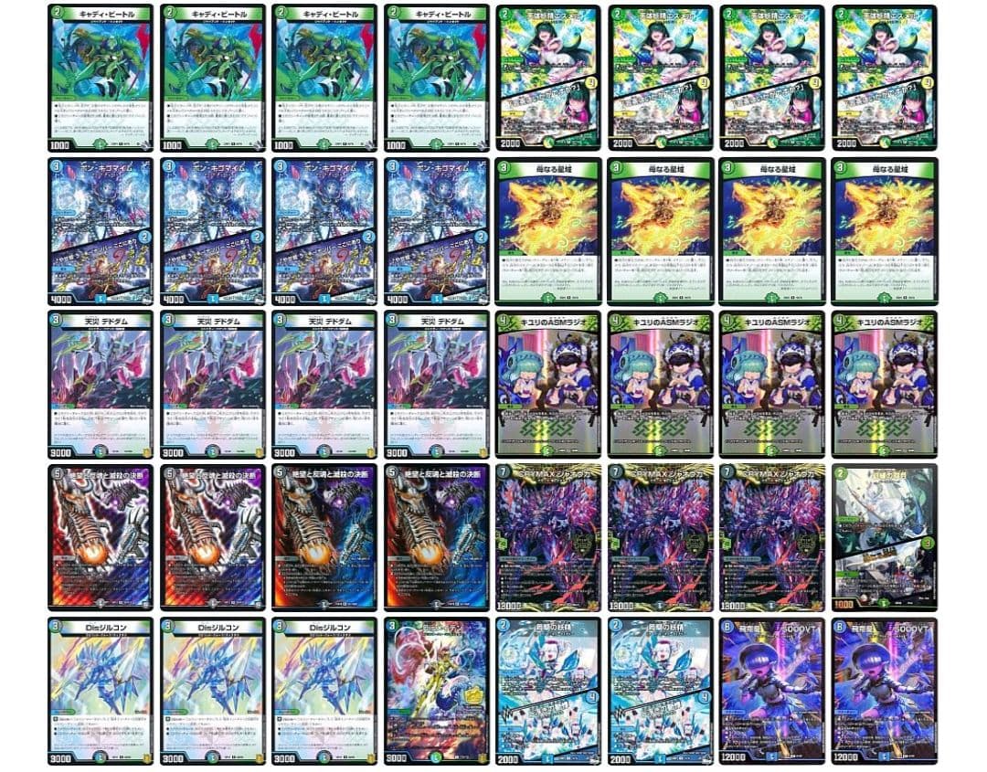 デュエマ　アナカラージャオウガ