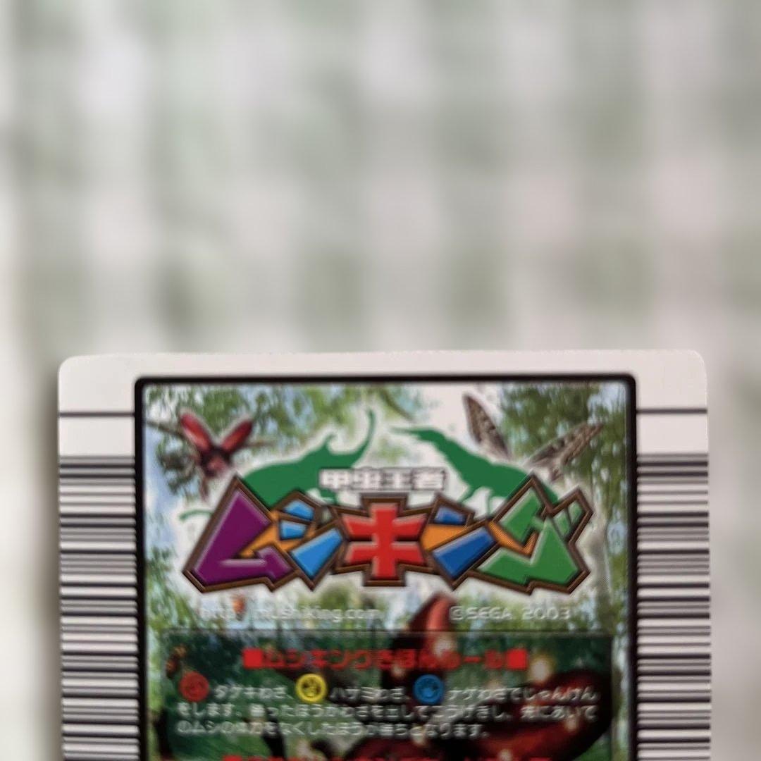 ムシキング☆ヘルクレスオオカブト 002 - メルカリ