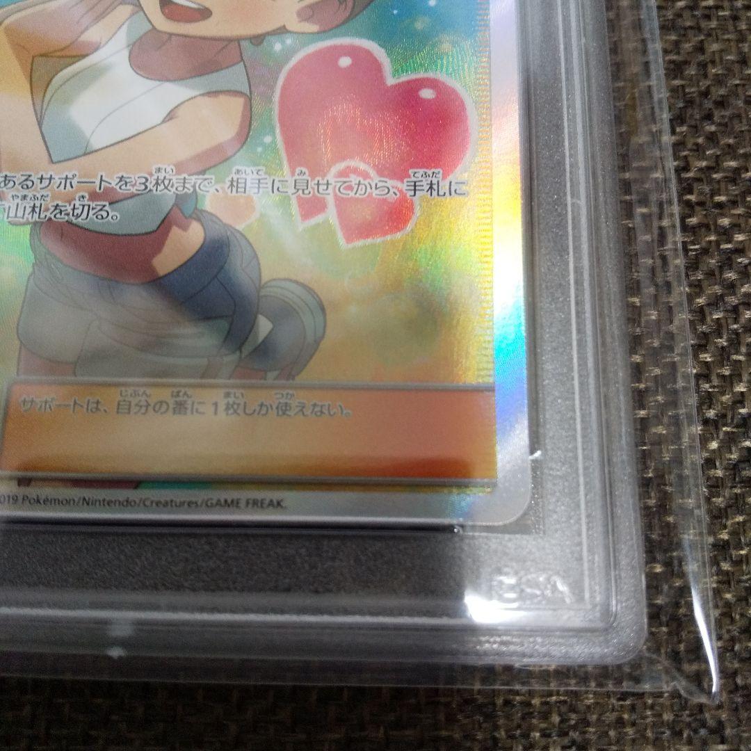 最安値カスミのおねがいsr psa10 - ポケモンカードゲームオンライン セール