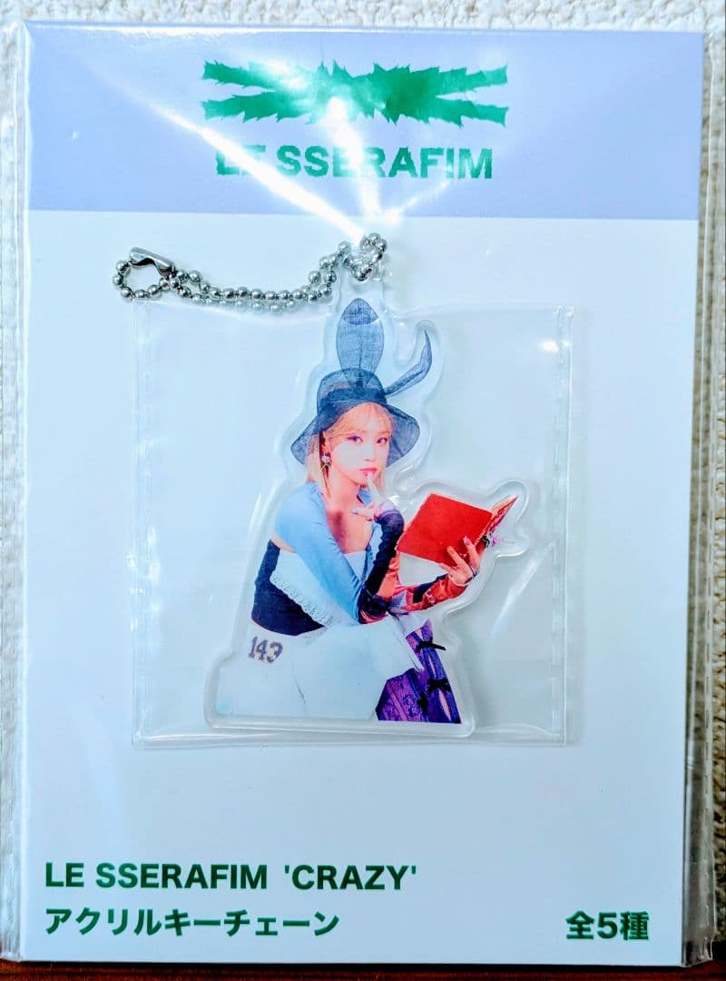 LESSERAFIM CRAZY ビジュアル アクリルキーチェーン コンプセット