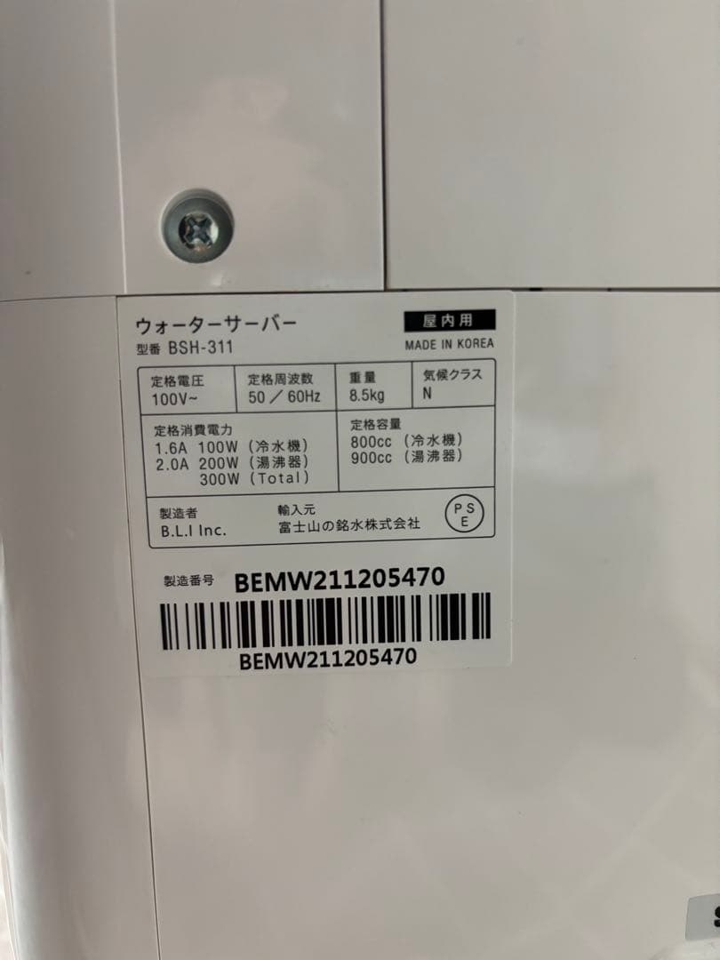 every freciou miniウォーターサーバー　カートリッジ2本付き