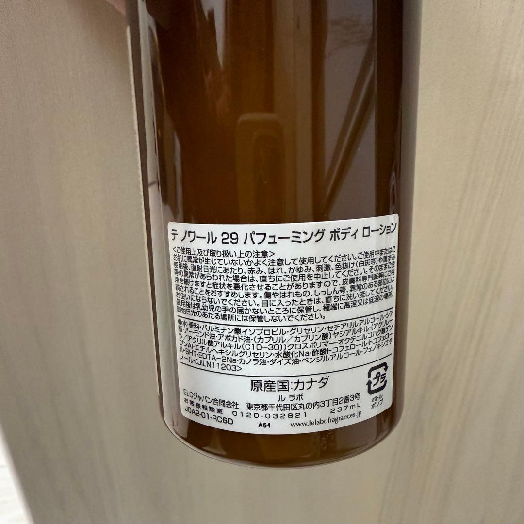 【ルラボ】THÉ NOIR 29 ボディローション