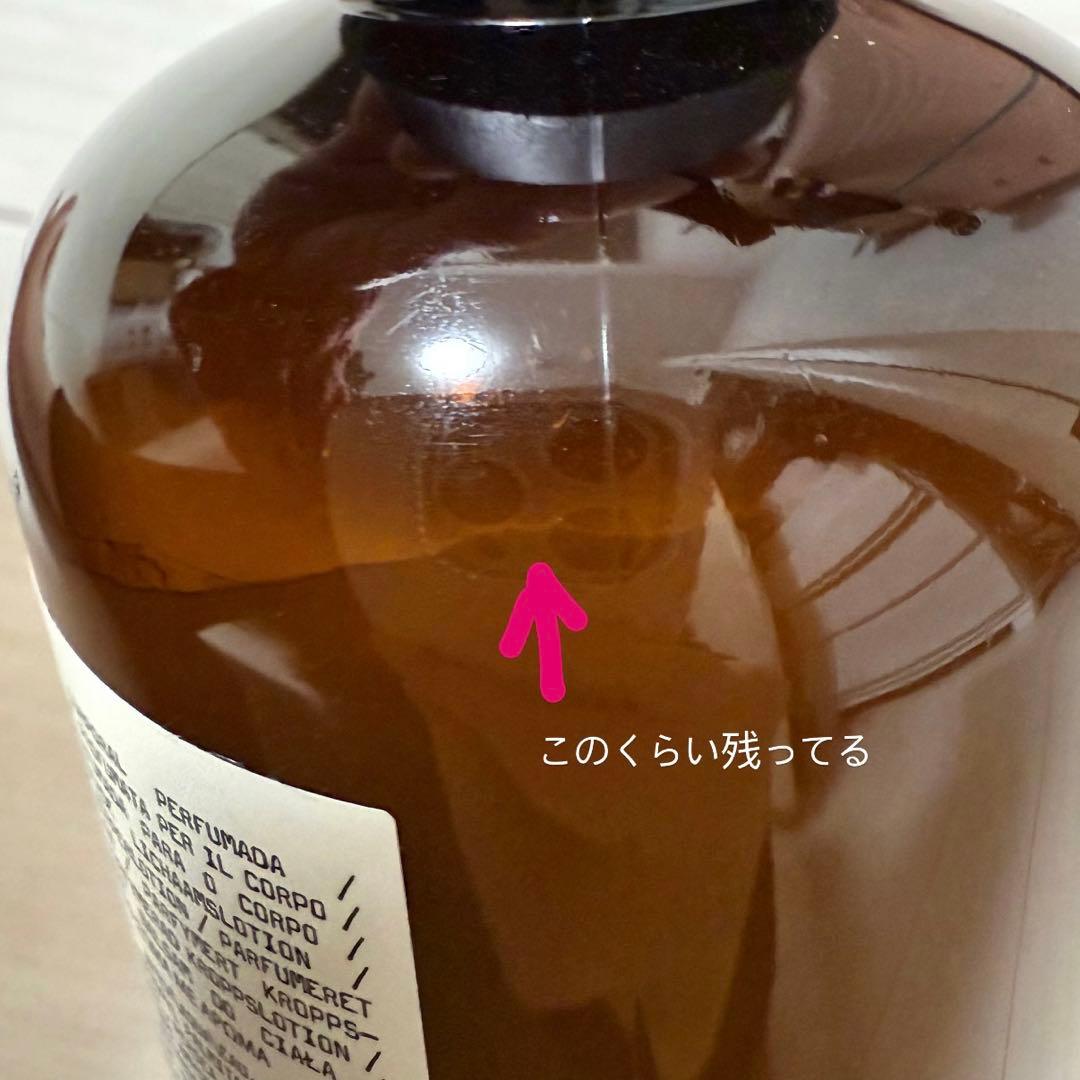 【ルラボ】THÉ NOIR 29 ボディローション