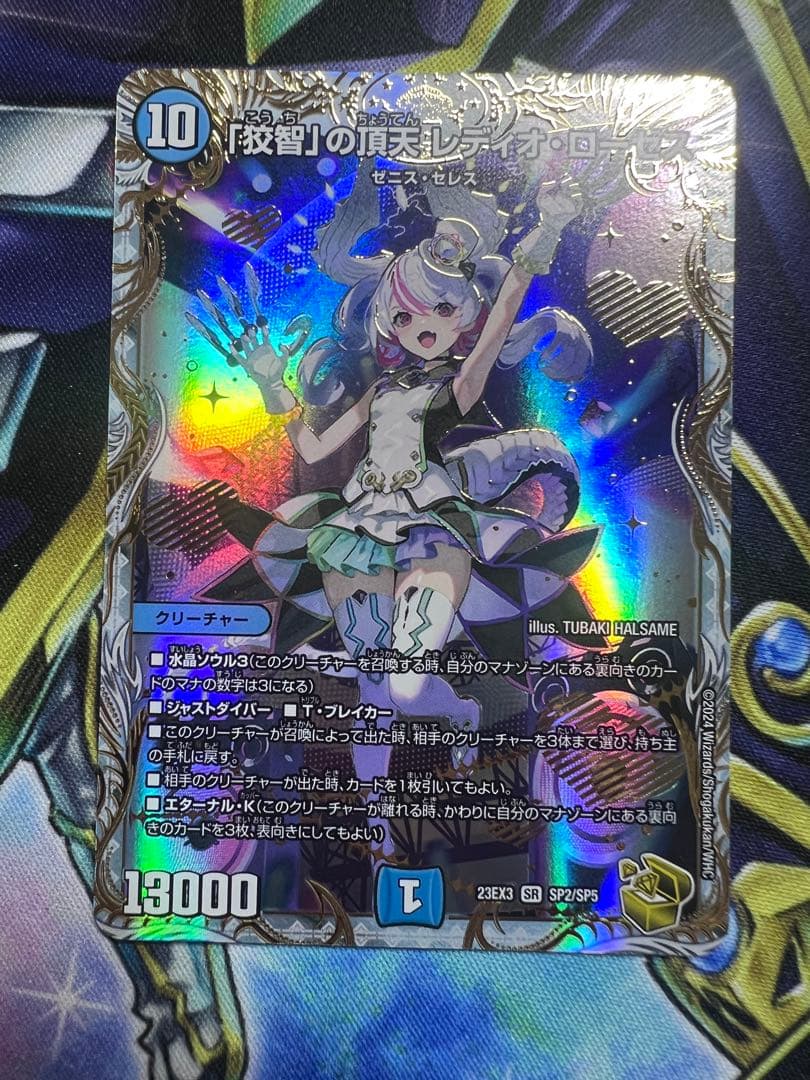 「狡智」の頂天 レディオローゼス　ゼニス金トレジャー