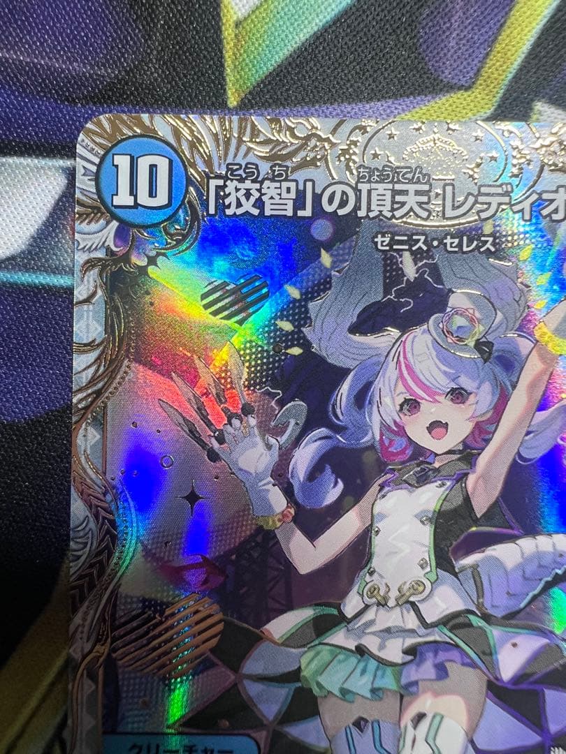 「狡智」の頂天 レディオローゼス　ゼニス金トレジャー