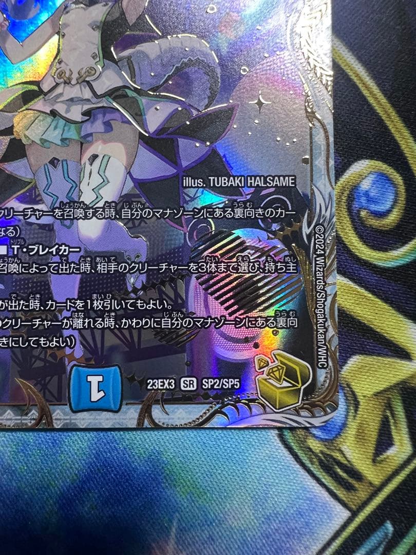 「狡智」の頂天 レディオローゼス　ゼニス金トレジャー