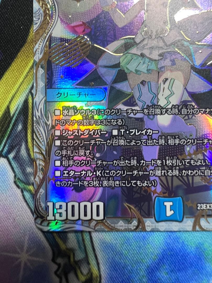 「狡智」の頂天 レディオローゼス　ゼニス金トレジャー