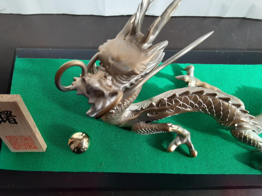 干支の置物　龍