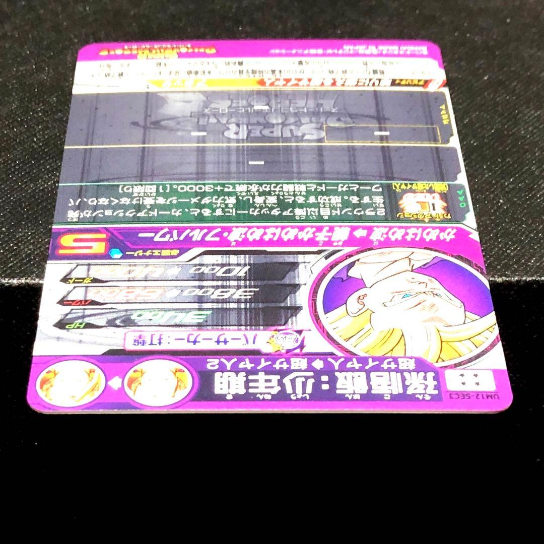 ◆怒りに燃える超サイヤ人◆ 孫悟飯：少年期【SS2】SDBH UM12-SEC3