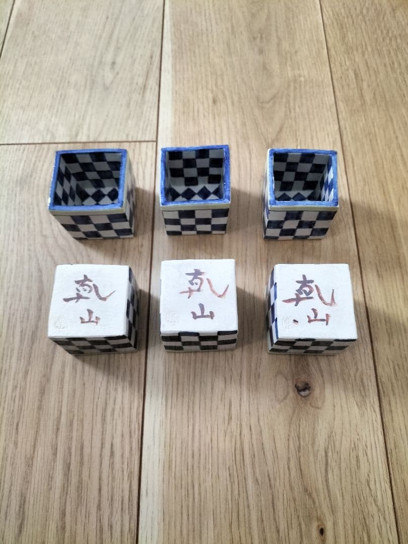 京焼清水焼 乾山写オランダ市松角小付 珍味入れ