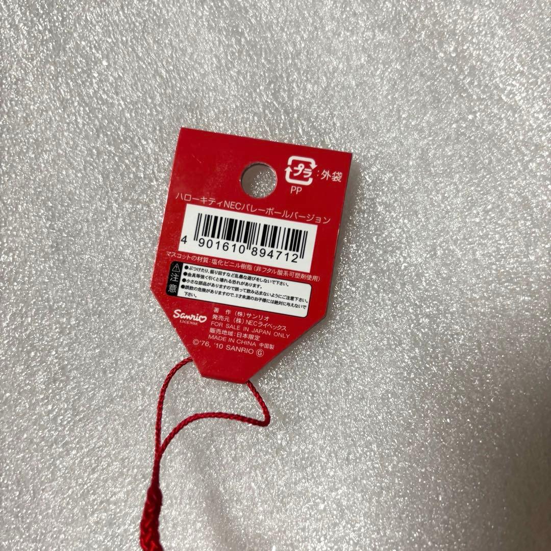 ご当地 キティ 根付け ストラップ 2010年 バレーボール 部活 バレー部