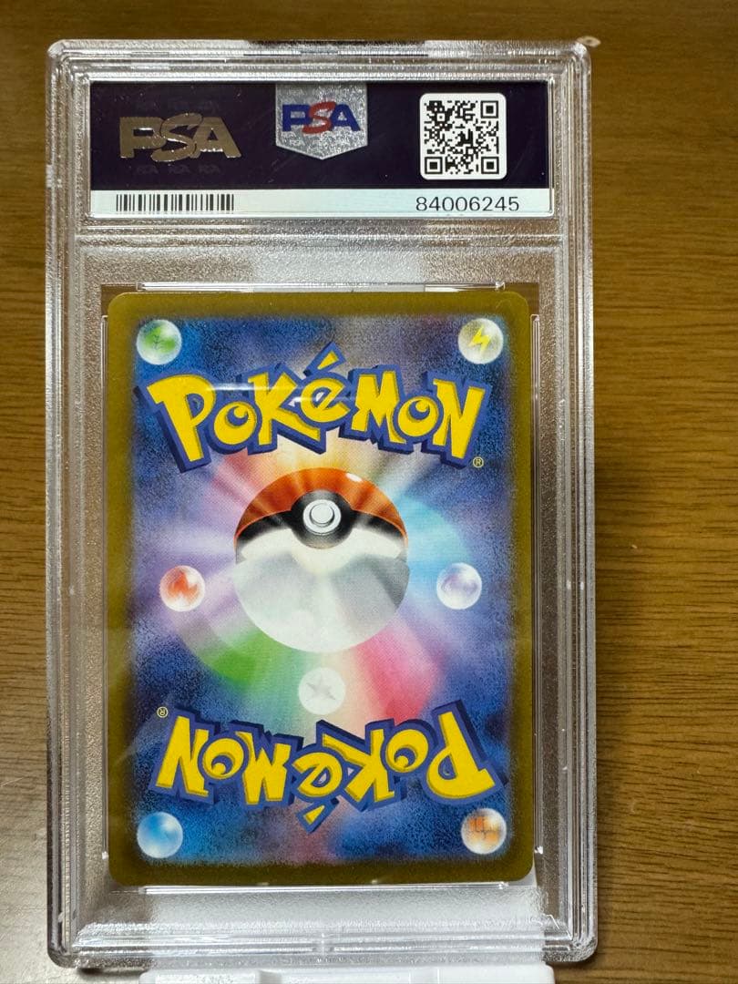 ポケモンカード マスターボールミラー キングラー PSA10