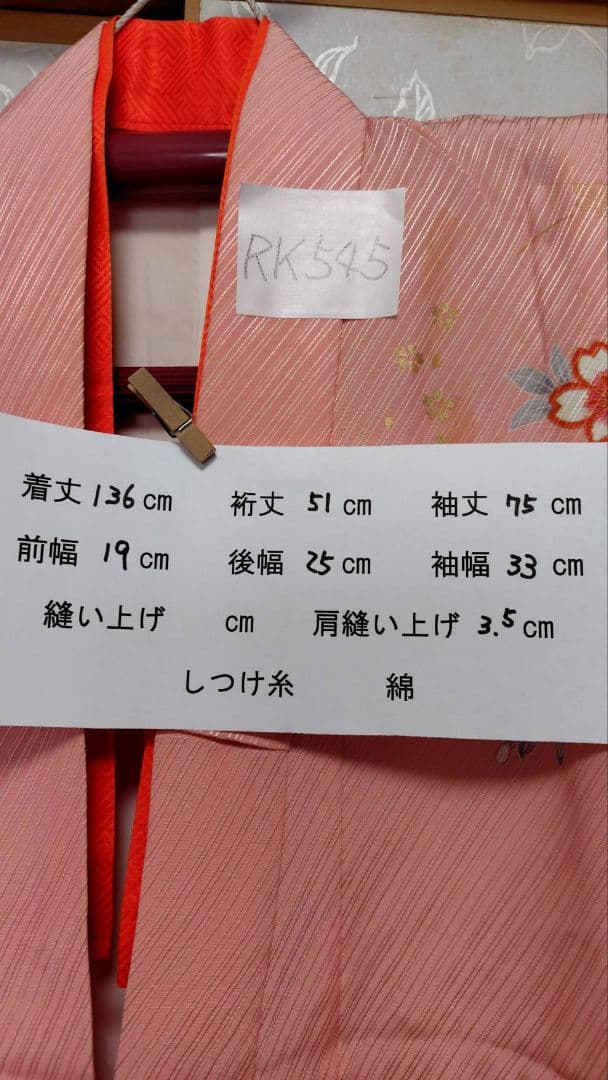 RK545子供着物着丈136センチ裄丈51センチ7歳前後用重ね襟付き正絹