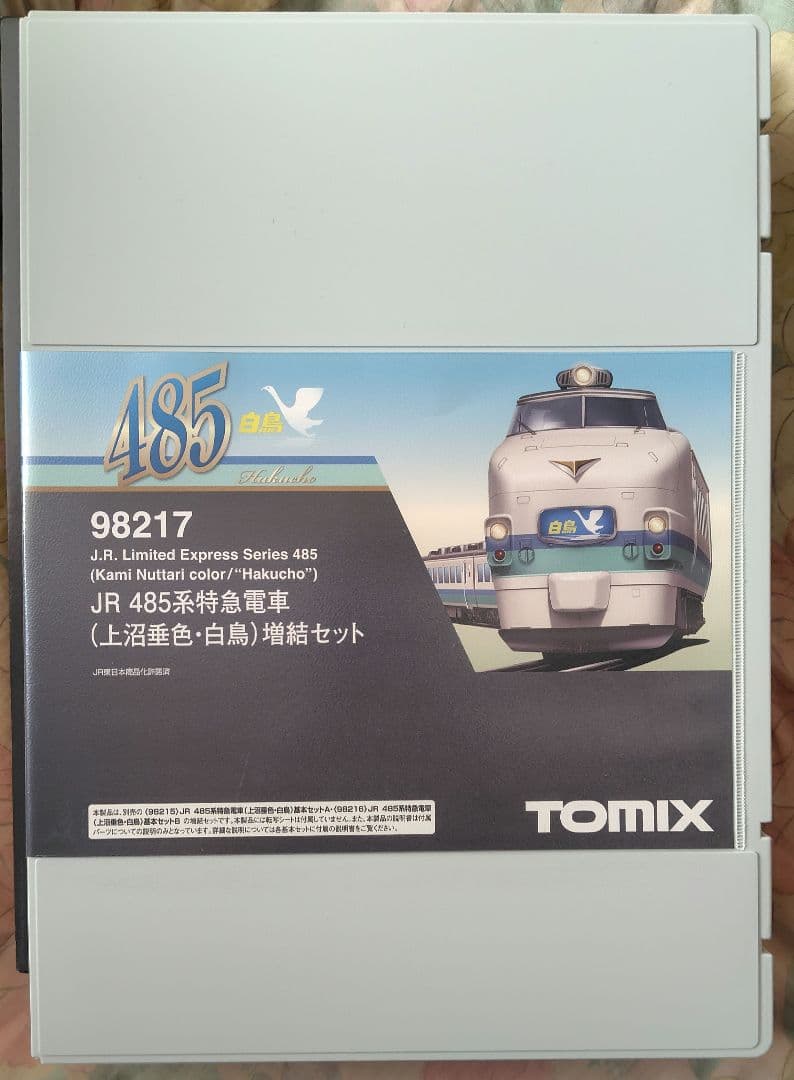 TOMIX 98215 98217 485系 上沼垂色 白鳥 フルセット