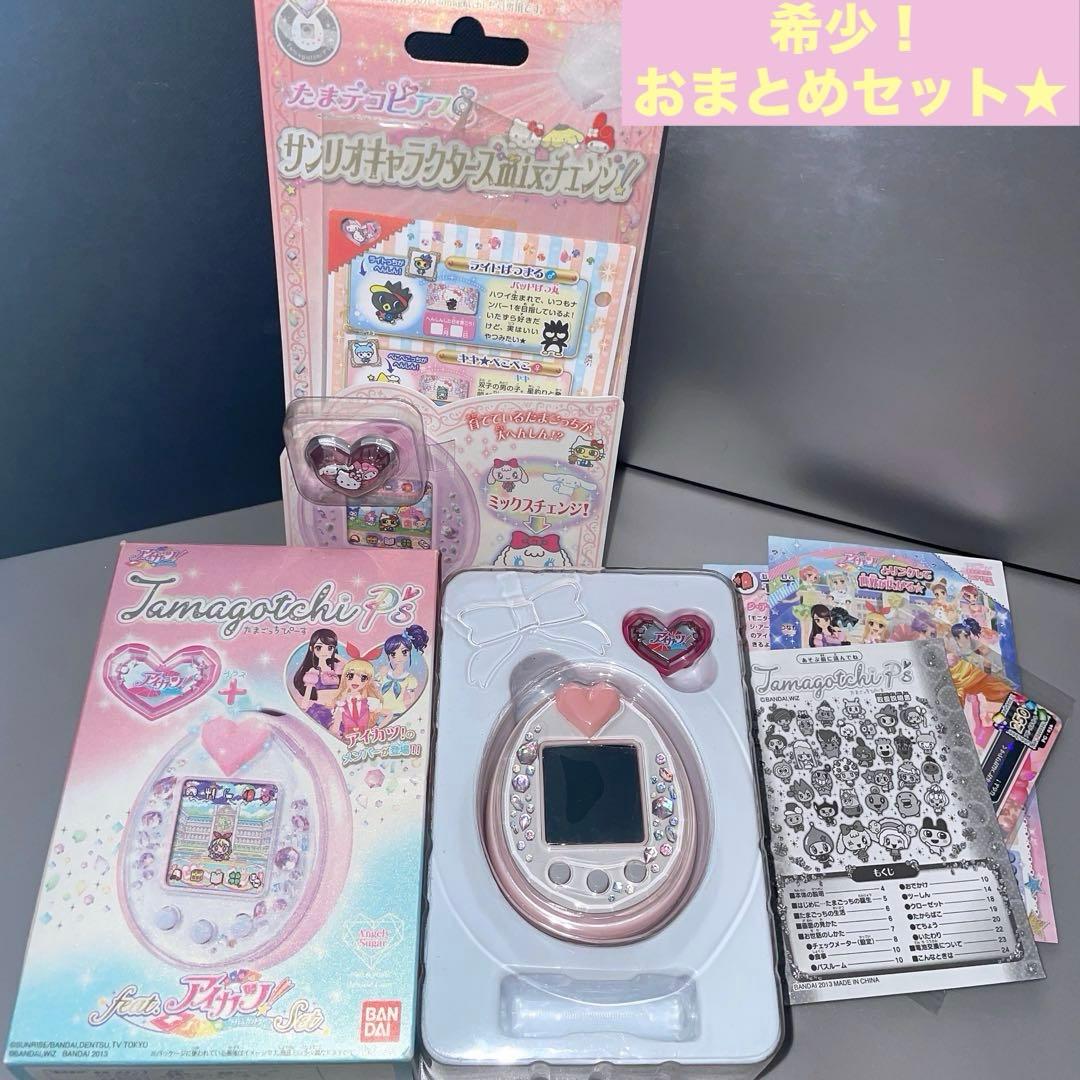 Tamagotchi P's たまごっちピース アイカツ&サンリオセット|mercari