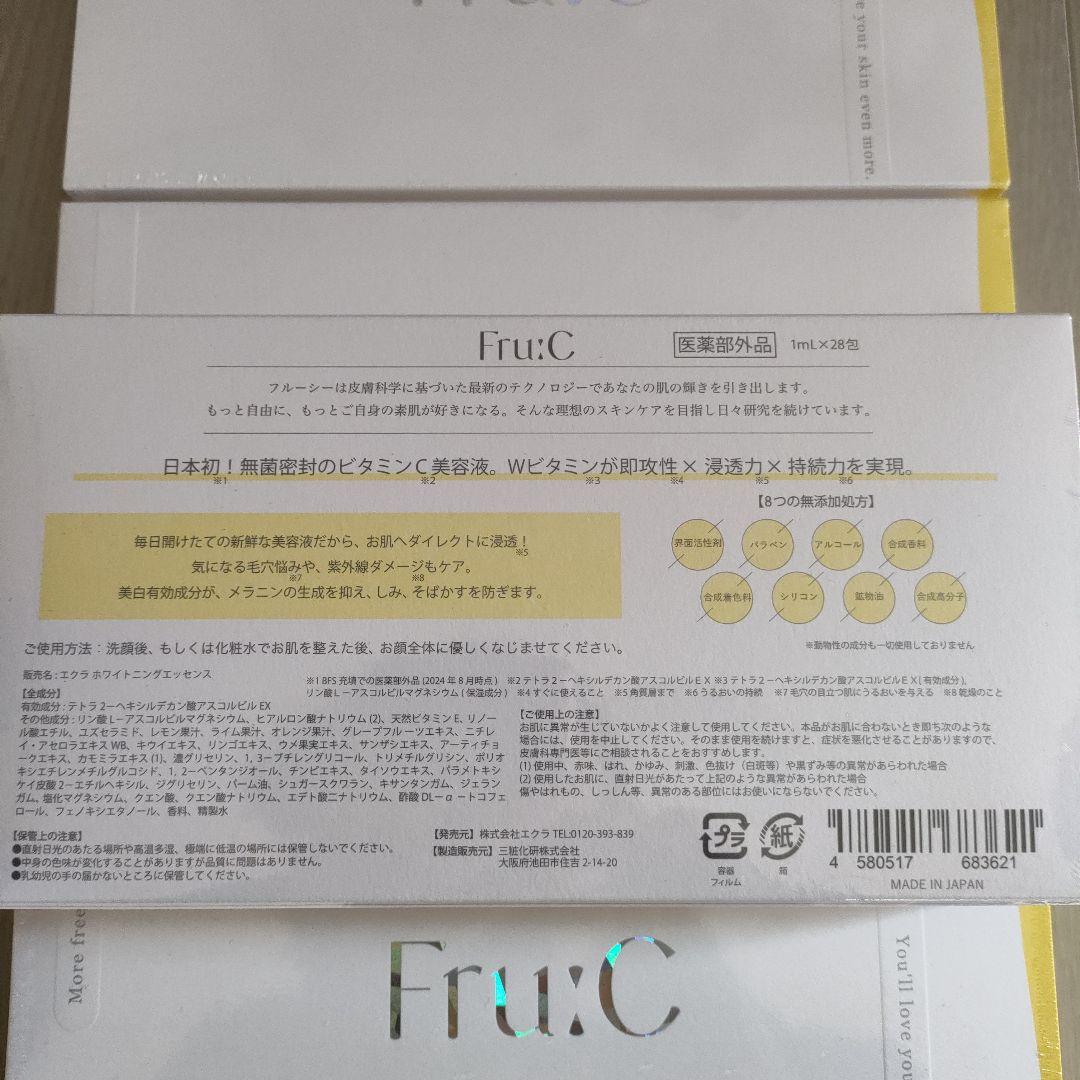 Fru:C 化粧水 4個セット