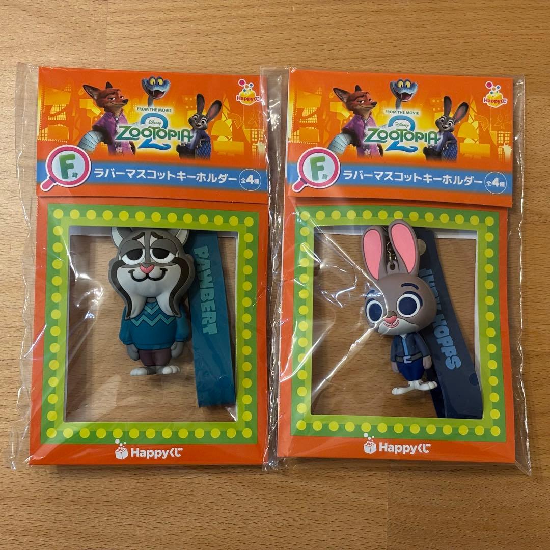 ズートピア2 一番くじf賞 ラバーマスコットキーホルダー 2個セット